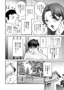 Page 8: 007.jpg | Minna Onaho ni Shite Ageru | View Page!
