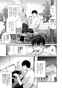 Page 9: 008.jpg | Minna Onaho ni Shite Ageru | View Page!