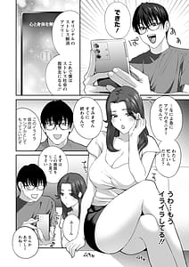 Page 10: 009.jpg | Minna Onaho ni Shite Ageru | View Page!