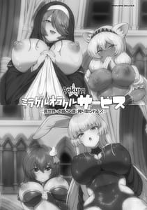 Page 3: 002.jpg | Miracle Oracle Service -Isekai no Onee-san-tachi ni Shiboritorareru!- | View Page!