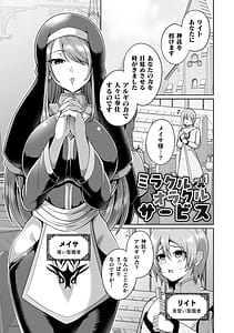 Page 5: 004.jpg | Miracle Oracle Service -Isekai no Onee-san-tachi ni Shiboritorareru!- | View Page!