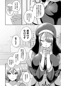 Page 6: 005.jpg | Miracle Oracle Service -Isekai no Onee-san-tachi ni Shiboritorareru!- | View Page!