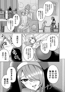 Page 7: 006.jpg | Miracle Oracle Service -Isekai no Onee-san-tachi ni Shiboritorareru!- | View Page!