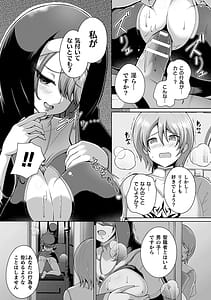 Page 9: 008.jpg | Miracle Oracle Service -Isekai no Onee-san-tachi ni Shiboritorareru!- | View Page!