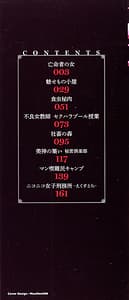 Page 3: 002.jpg | Misemono Goya | View Page!