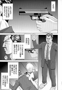 Page 8: 007.jpg | Misemono Goya | View Page!