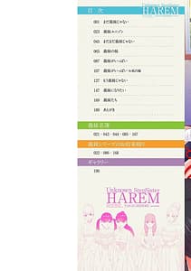 Page 2: 001.jpg | Mishiranu Imouto Harem | View Page!