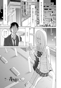 Page 3: 002.jpg | Mishiranu Imouto Harem | View Page!