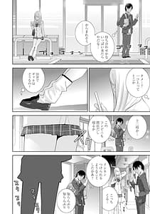 Page 4: 003.jpg | Mishiranu Imouto Harem | View Page!