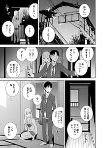 Page 7: 006.jpg | Mishiranu Imouto Harem | View Page!