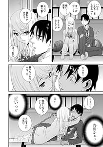 Page 8: 007.jpg | Mishiranu Imouto Harem | View Page!
