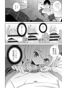 Page 10: 009.jpg | Mishiranu Imouto Harem | View Page!