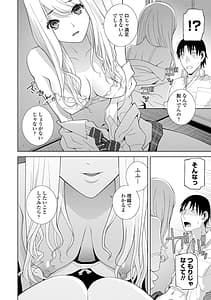 Page 12: 011.jpg | Mishiranu Imouto Harem | View Page!