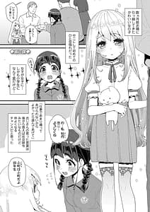 Page 5: 004.jpg | Mitsu to Chou | View Page!