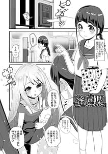 Page 6: 005.jpg | Mitsu to Chou | View Page!
