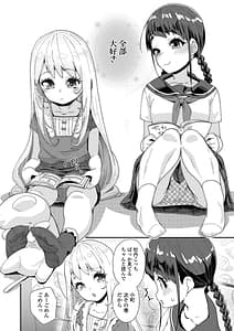 Page 8: 007.jpg | Mitsu to Chou | View Page!