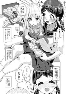 Page 9: 008.jpg | Mitsu to Chou | View Page!