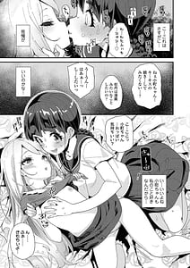 Page 11: 010.jpg | Mitsu to Chou | View Page!