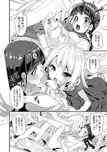 Page 12: 011.jpg | Mitsu to Chou | View Page!
