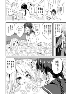 Page 14: 013.jpg | Mitsu to Chou | View Page!