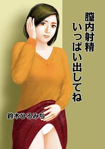 Page 2: 001.jpg | Mitsuana Shasei Ippai Dashite ne | View Page!