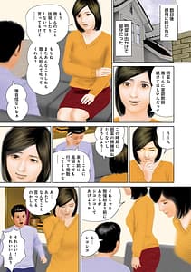 Page 6: 005.jpg | Mitsuana Shasei Ippai Dashite ne | View Page!