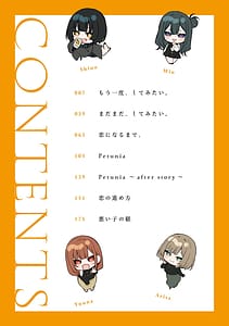 Page 5: 004.jpg | Moichido Shitemitai | View Page!