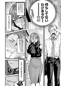 Page 11: 010.jpg | Moichido Shitemitai | View Page!