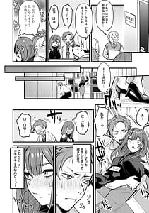Page 13: 012.jpg | Moichido Shitemitai | View Page!