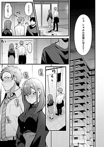 Page 16: 015.jpg | Moichido Shitemitai | View Page!