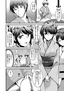 Page 8: 007.jpg | Momoiro Kagurezato he Youkoso! -Hi Harem Mitsukechaimashita!- Vol.1 | View Page!