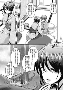 Page 9: 008.jpg | Momoiro Kagurezato he Youkoso! -Hi Harem Mitsukechaimashita!- Vol.1 | View Page!