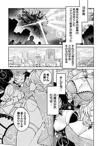 Page 5: 004.jpg | Moto Maho Shojo no Onee-san wa Koi wo Shiritai Volume 1 | View Page!