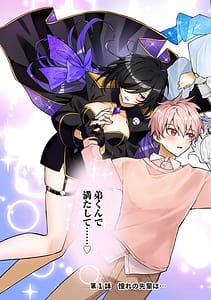 Page 7: 006.jpg | Moto Maho Shojo no Onee-san wa Koi wo Shiritai Volume 1 | View Page!