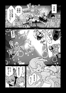 Page 8: 007.jpg | Moto Maho Shojo no Onee-san wa Koi wo Shiritai Volume 1 | View Page!