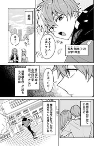 Page 11: 010.jpg | Moto Maho Shojo no Onee-san wa Koi wo Shiritai Volume 1 | View Page!