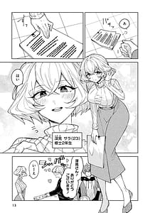 Page 13: 012.jpg | Moto Maho Shojo no Onee-san wa Koi wo Shiritai Volume 1 | View Page!