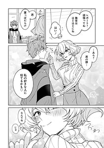 Page 14: 013.jpg | Moto Maho Shojo no Onee-san wa Koi wo Shiritai Volume 1 | View Page!