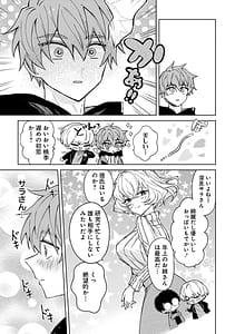 Page 15: 014.jpg | Moto Maho Shojo no Onee-san wa Koi wo Shiritai Volume 1 | View Page!