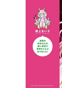 Page 2: 001.jpg | Moto Maho Shojo no Onee-san wa Koi wo Shiritai Volume 2 | View Page!