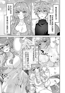 Page 5: 004.jpg | Moto Maho Shojo no Onee-san wa Koi wo Shiritai Volume 2 | View Page!