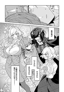 Page 9: 008.jpg | Moto Maho Shojo no Onee-san wa Koi wo Shiritai Volume 2 | View Page!
