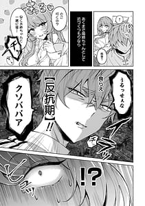 Page 11: 010.jpg | Moto Maho Shojo no Onee-san wa Koi wo Shiritai Volume 2 | View Page!