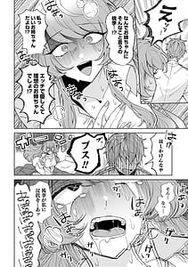 Page 12: 011.jpg | Moto Maho Shojo no Onee-san wa Koi wo Shiritai Volume 2 | View Page!