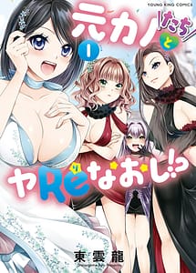 Read Motokano Tachi to Ya Re Naoshi! Volume 1