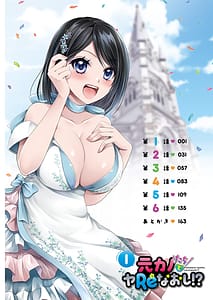 Page 6: 005.jpg | Motokano Tachi to Ya Re Naoshi! Volume 1 | View Page!