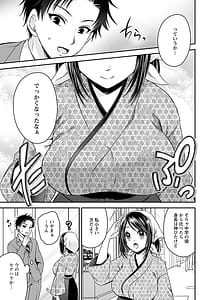 Page 11: 010.jpg | Motokano Tachi to Ya Re Naoshi! Volume 1 | View Page!