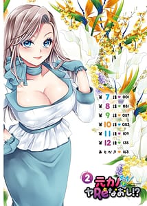 Page 6: 005.jpg | Motokano Tachi to Ya Re Naoshi! Volume 2 | View Page!