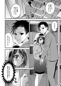 Page 12: 011.jpg | Motokano Tachi to Ya Re Naoshi! Volume 2 | View Page!
