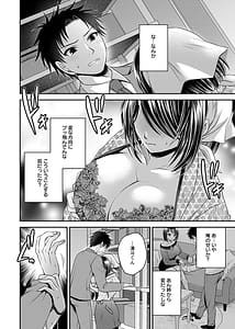 Page 16: 015.jpg | Motokano Tachi to Ya Re Naoshi! Volume 2 | View Page!